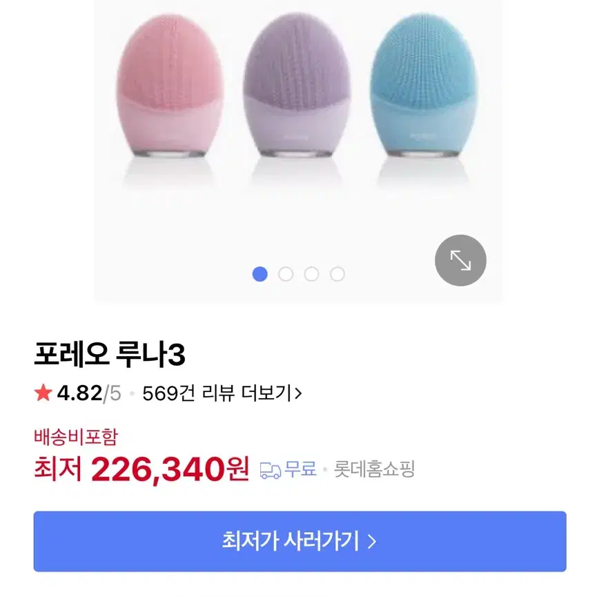 포레오 루나3 미개봉 새제품 품질보증2년 O