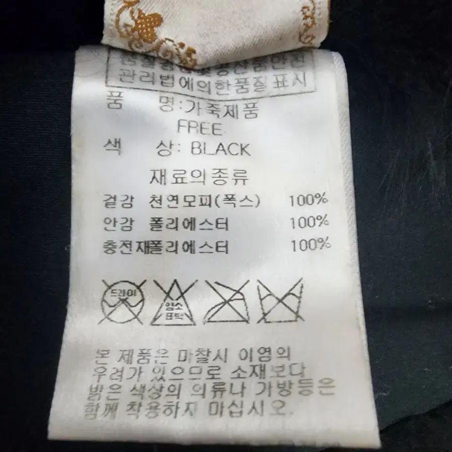 폭스 퍼 블랙 목도리