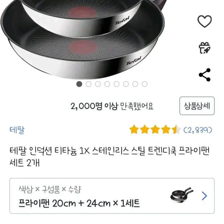 후라이팬