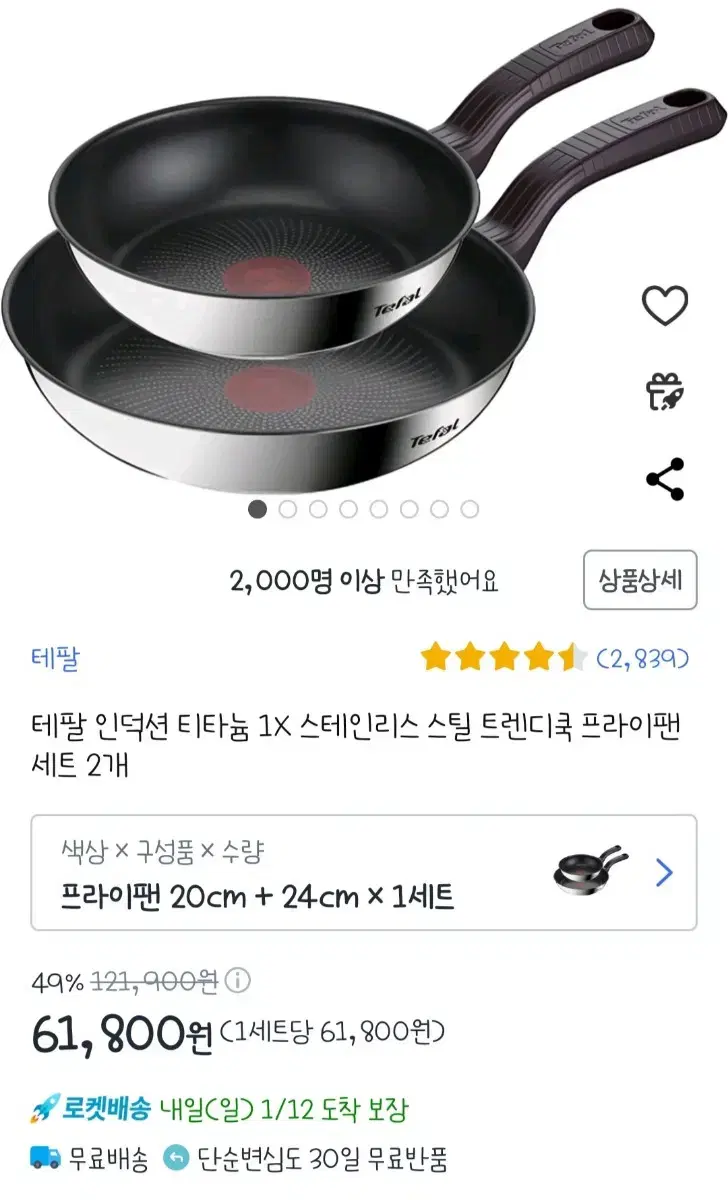 후라이팬