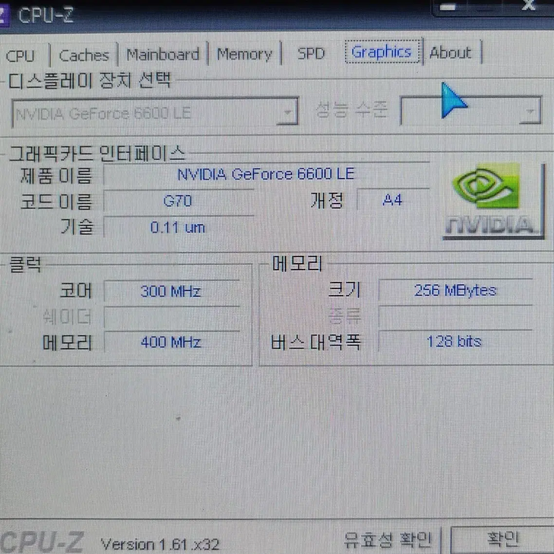 AGP, 지포스 6600LE  256M AGP용 그래픽카드