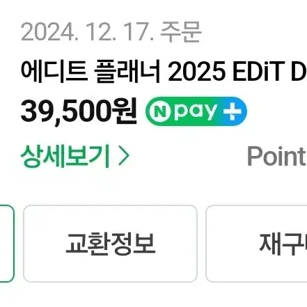 2025 Marks edit 마크스 에디트 데일리 다이어리 B6