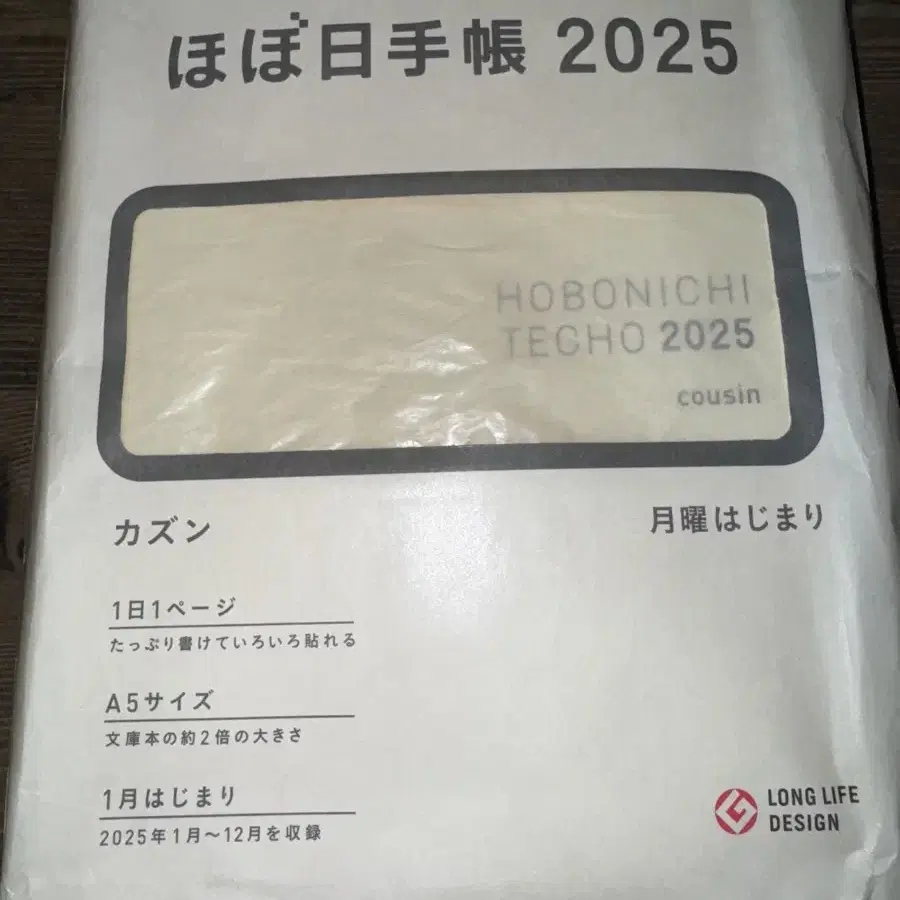 2025 호보니치테쵸 a5 커즌 다이어리 양도