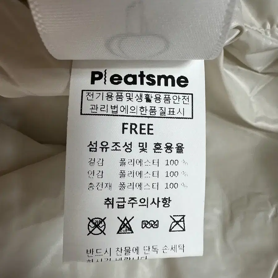 플리츠미 패딩점퍼