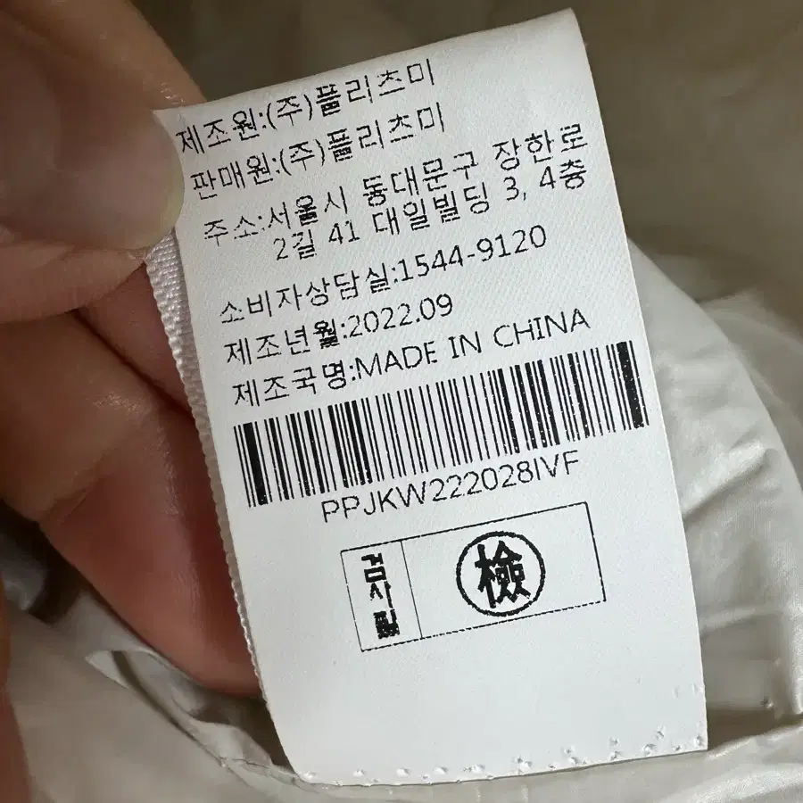 플리츠미 패딩점퍼