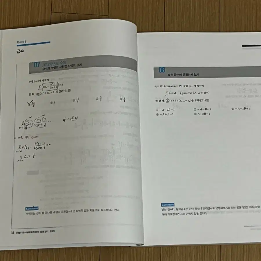 2025 뉴런 (시냅스 포함) 수1, 수2, 미적분 판매