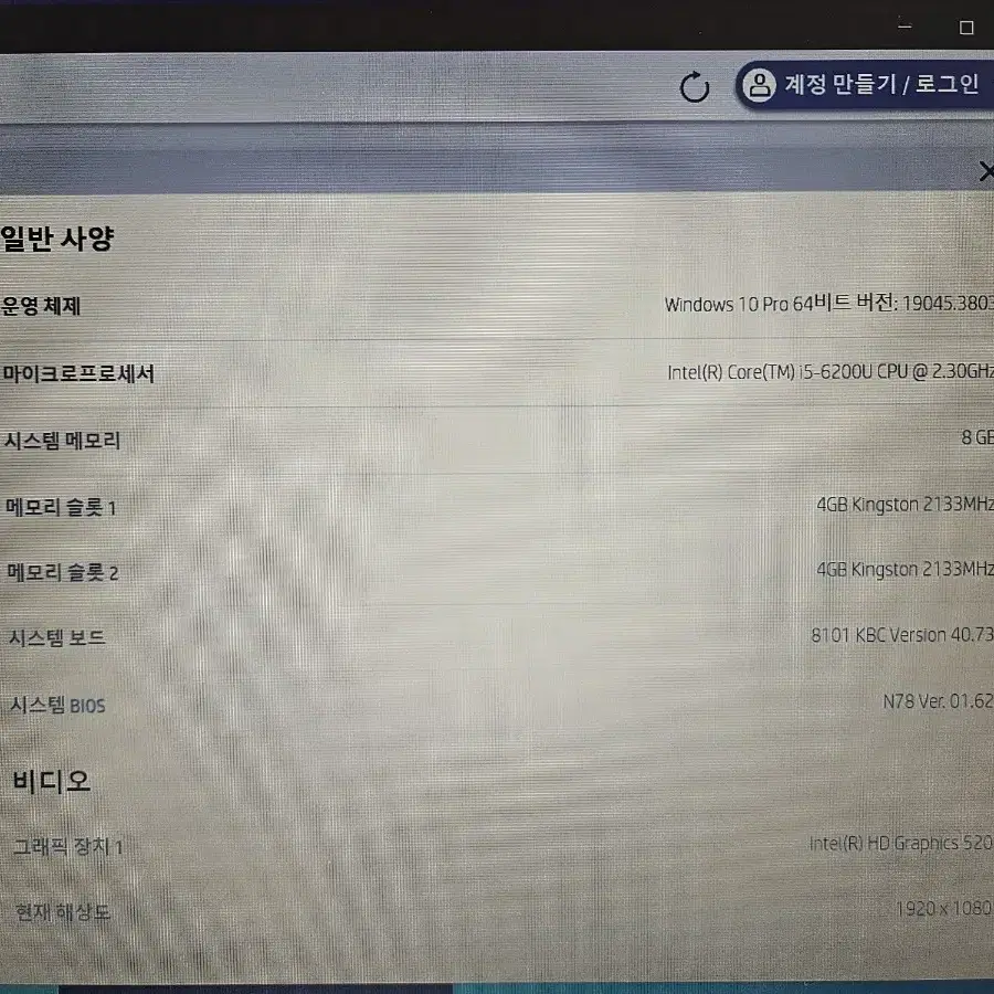 HP PROBOOK 프로북 450 G3