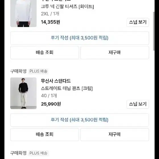 무탠다드 스트레이트 데님팬츠 (크림) 40 새상품