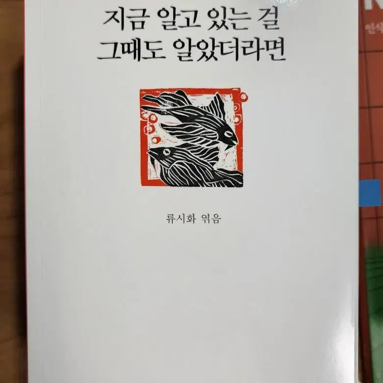 흑뢰성, 류시화, 이문재, 문학동네시인선 및 창비 시집, 소설 등 판매