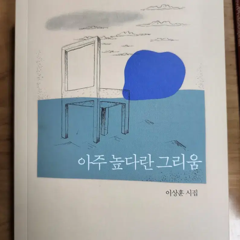 흑뢰성, 류시화, 이문재, 문학동네시인선 및 창비 시집, 소설 등 판매