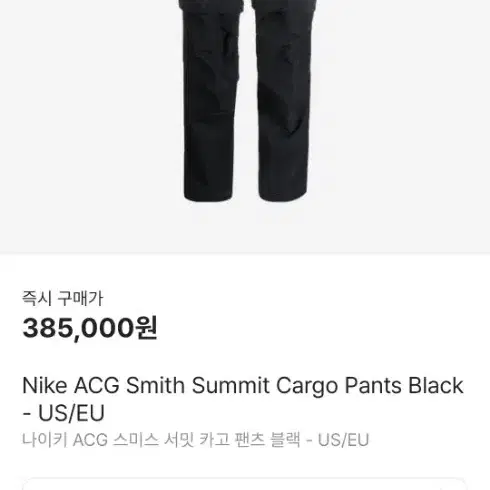 나이키 acg 스미스 US XL