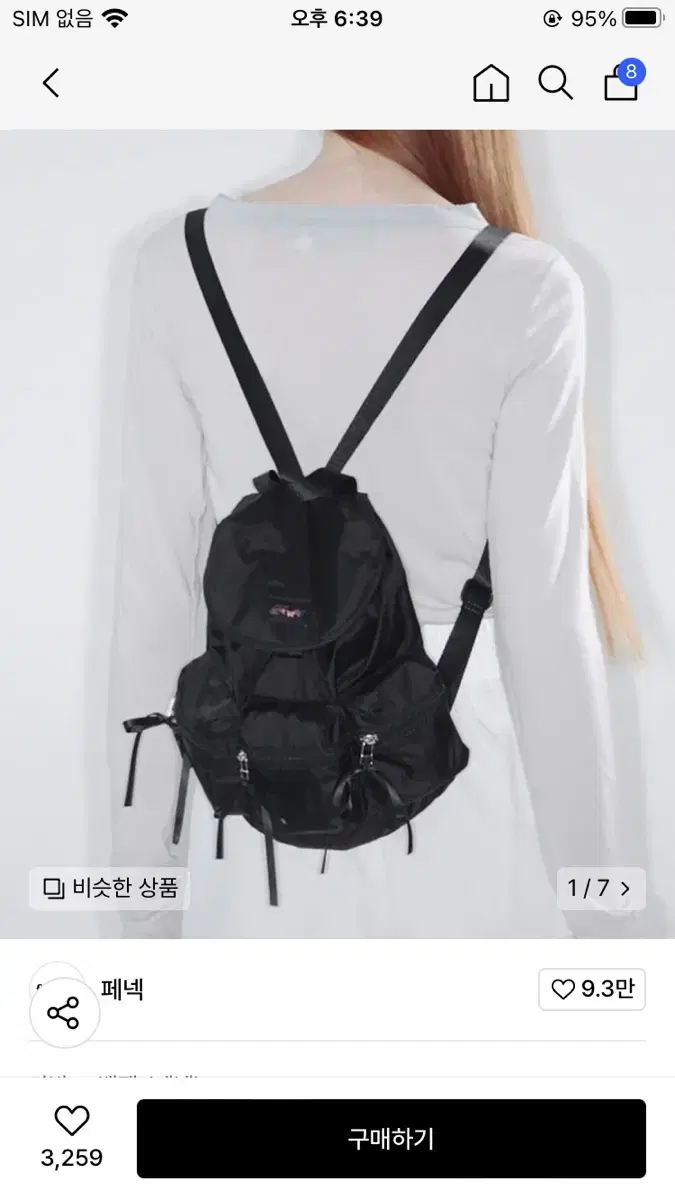 페넥 리본 백팩 BERRY POCKET BACKPACK - BLACK