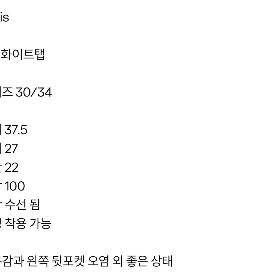 리바이스 517 28-29 부츠컷 팬츠 진