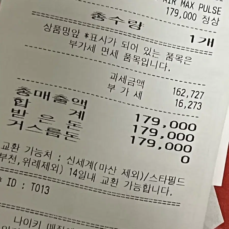 나이키 에어맥스 235