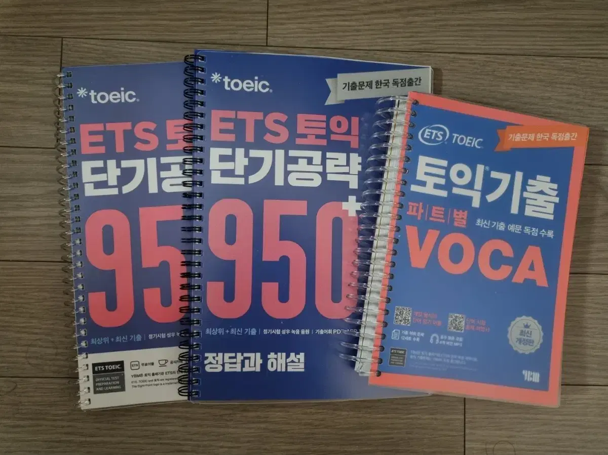 ets 단기공략 950+ 와 voca 세트팝니다