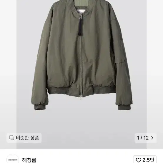 해칭룸 Heavy Flight Jacket Khaki