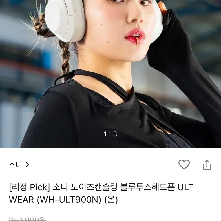 소니 헤드셋 ultwear(wh-upt900n) 개봉한 새상품 택포 블랙