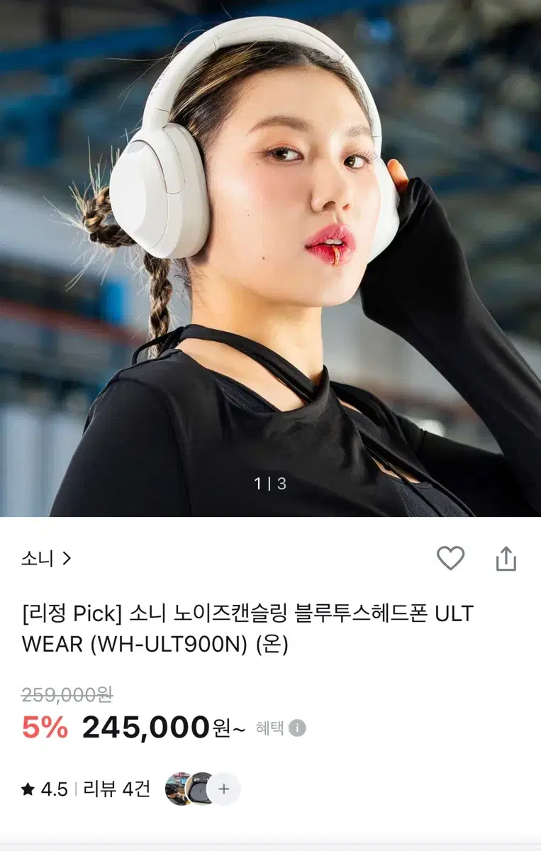 소니 헤드셋 ultwear(wh-upt900n) 개봉한 새상품 택포 블랙