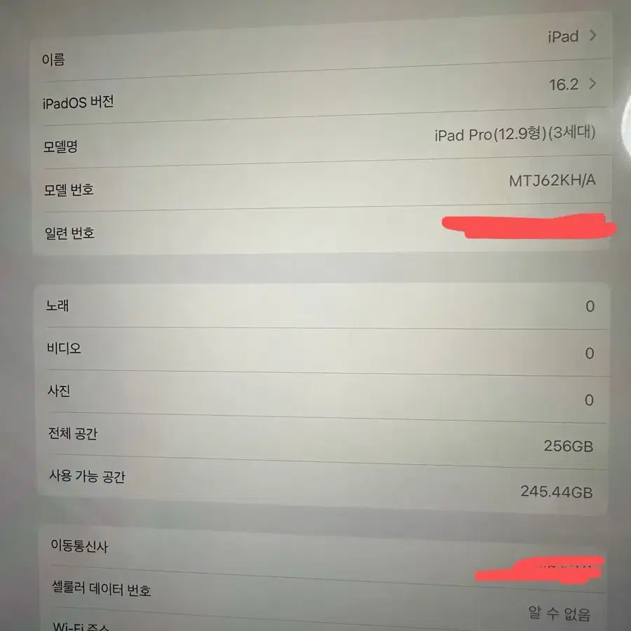 아이패드 프로 3세대 12.9인치 256g 셀룰러 팝니다 네고 ㄱㄴ