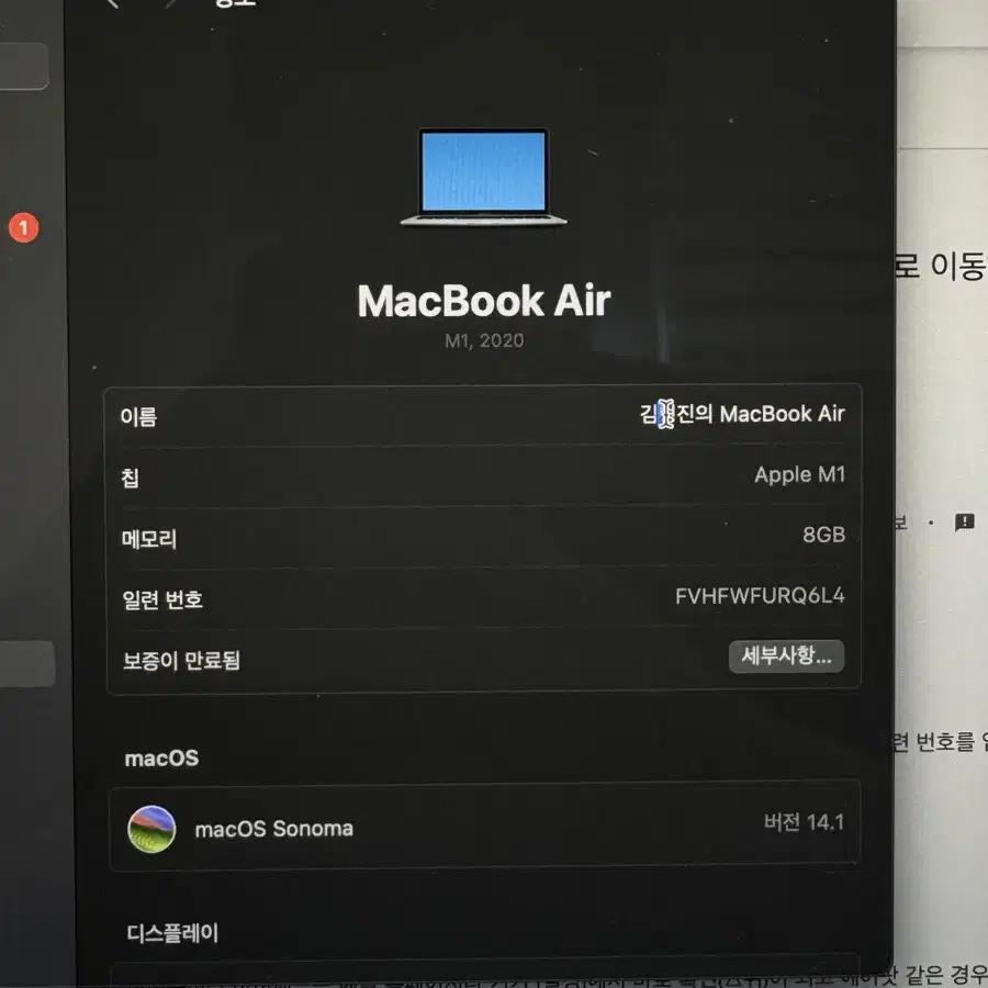 맥북 에어 m1 8GB 256GB 스그 팝니다.