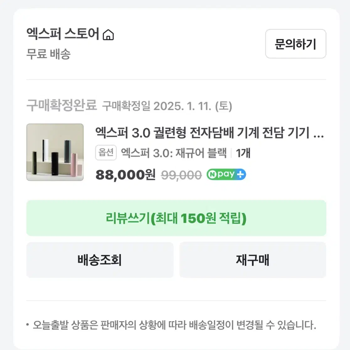 엑스퍼3.0 궐렬형  블랙