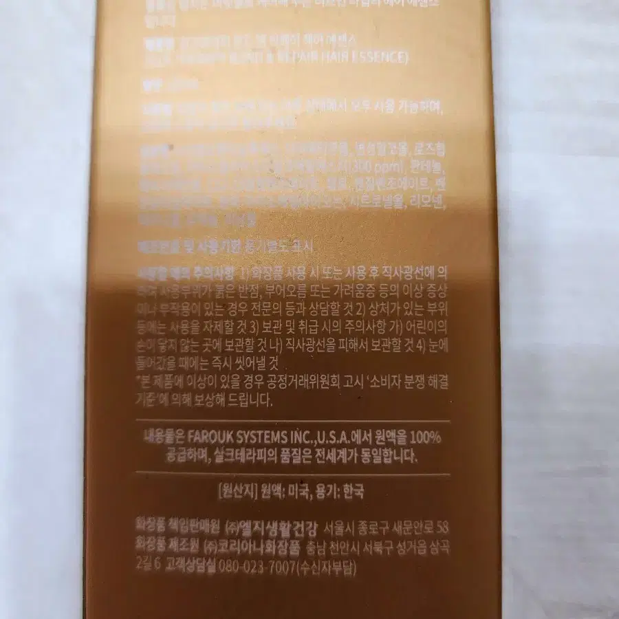 NEW 실크테라피 본드앤리페어 에센스 130ml