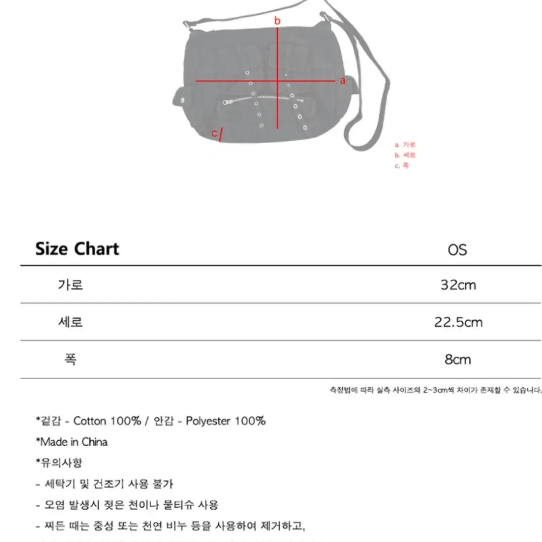 택포) 더콜디스트모먼트 크로스백