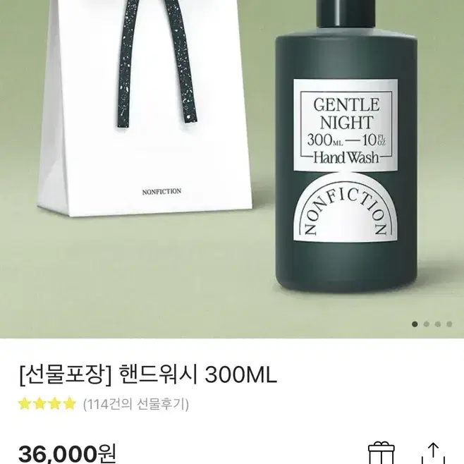 [새상품/배송지변경] 논픽션 핸드워시 300ml