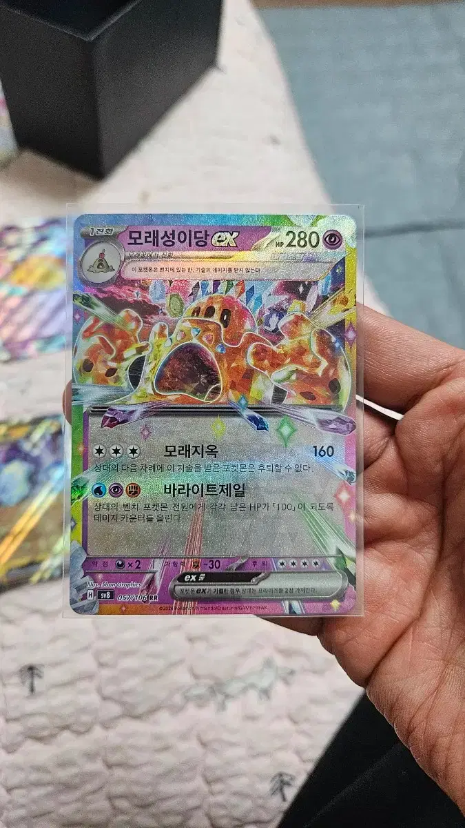 Pokémon Card Sand Castle ex RR Double-Leaf Card