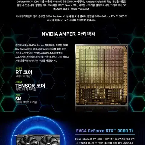 EVGA 지포스 RTX 3060 Ti XC GAMING D6 8GB LH