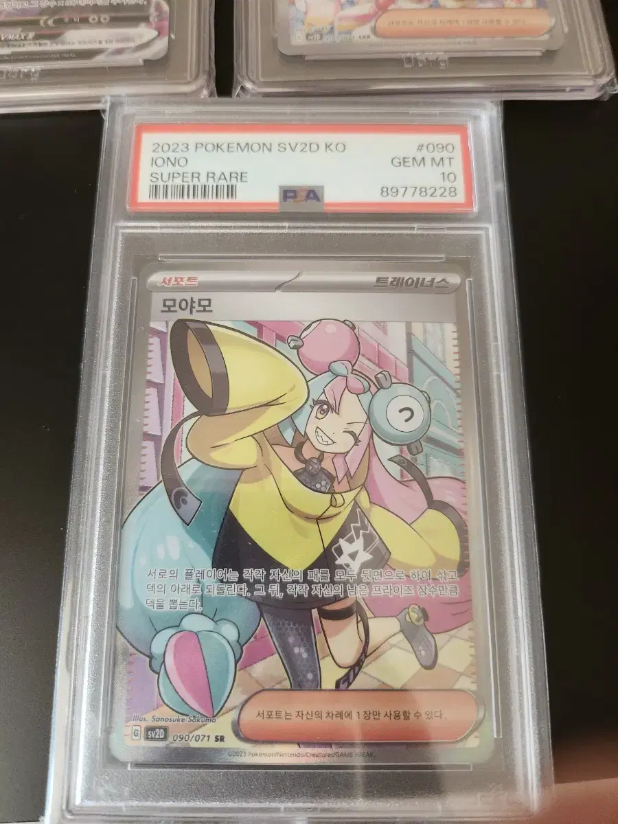 포켓몬카드 모야모 sr psa10