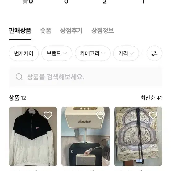 옷 신발 해리포터 지방이 팝니다 급처입니다