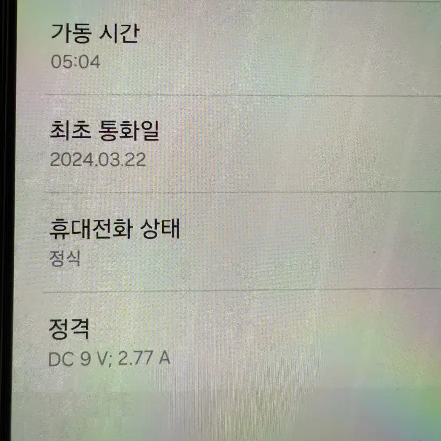 갤럭시s24 256 블랙 SSS급