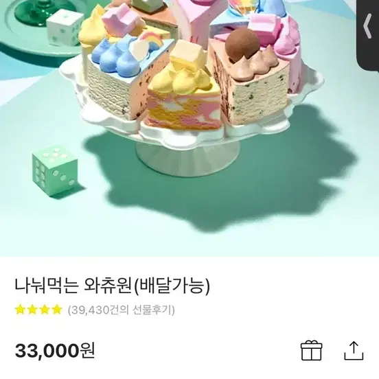 베라 기프티콘 33000->29000