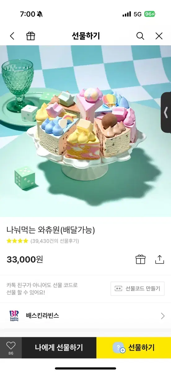 베라 기프티콘 33000->29000