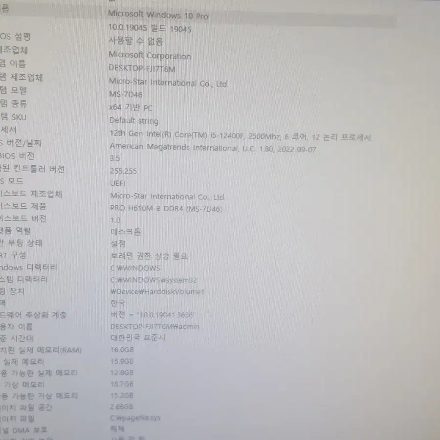 고사양 게이밍컴터 i5-12400f 본체팝니다