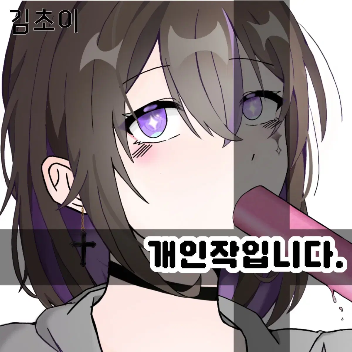 풀채색 오마카세 그림 커미션