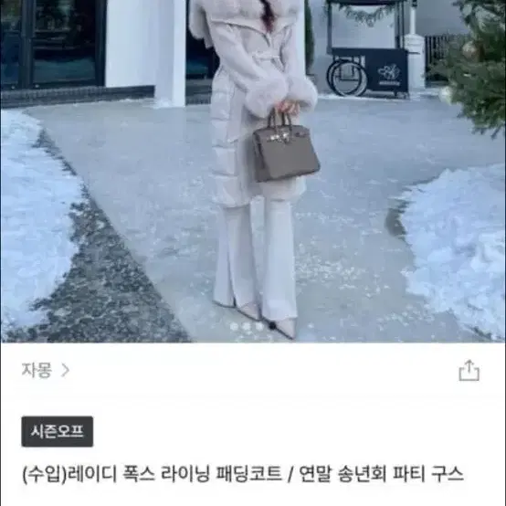 수입)폭스 패딩 코트