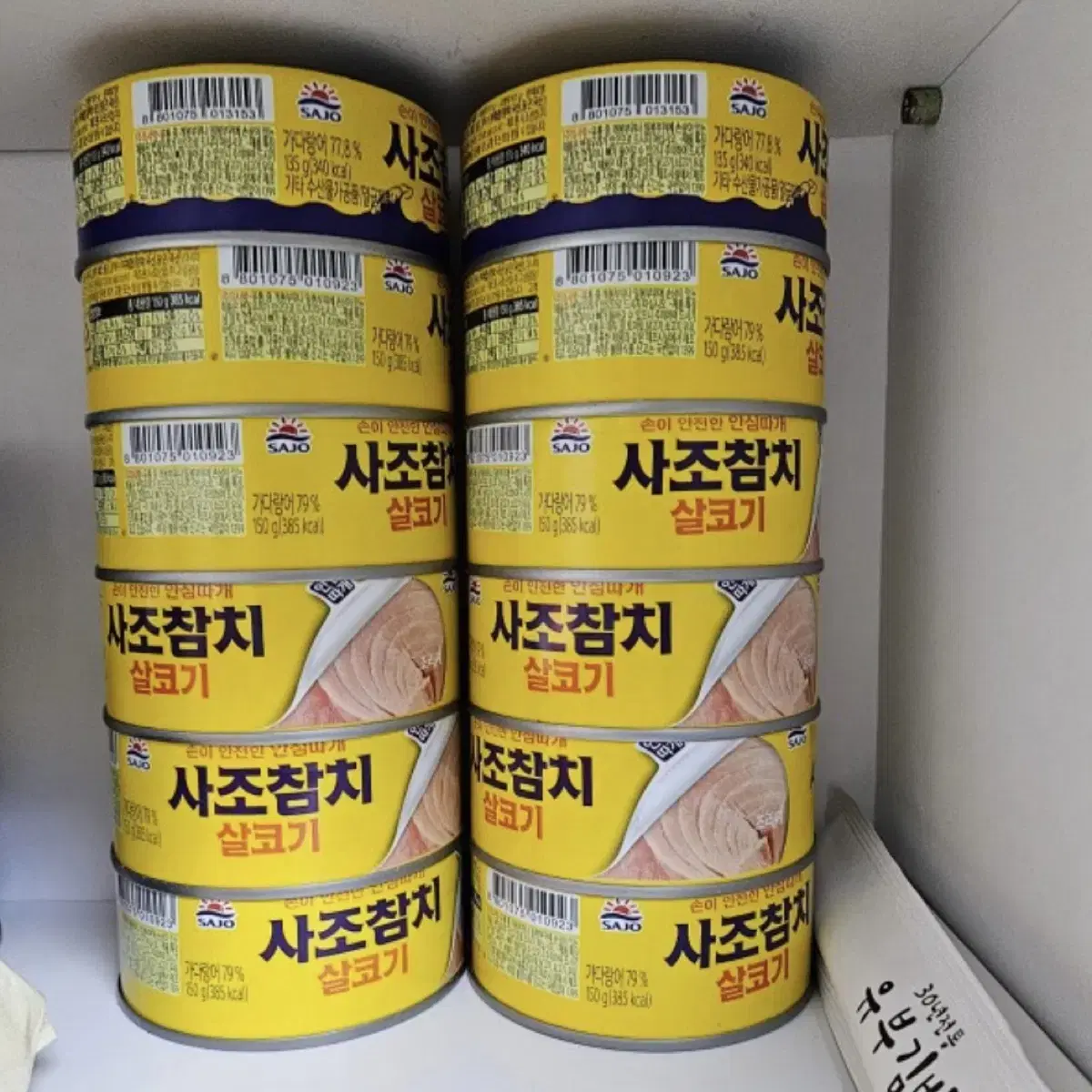 사조참치 150g 10개 (반값택배비무료)