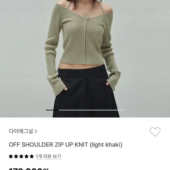 다이애그널 오프숄더집업니트