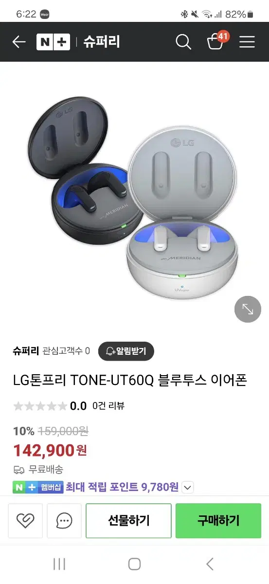 LG톤프리 TONE-UT60Q