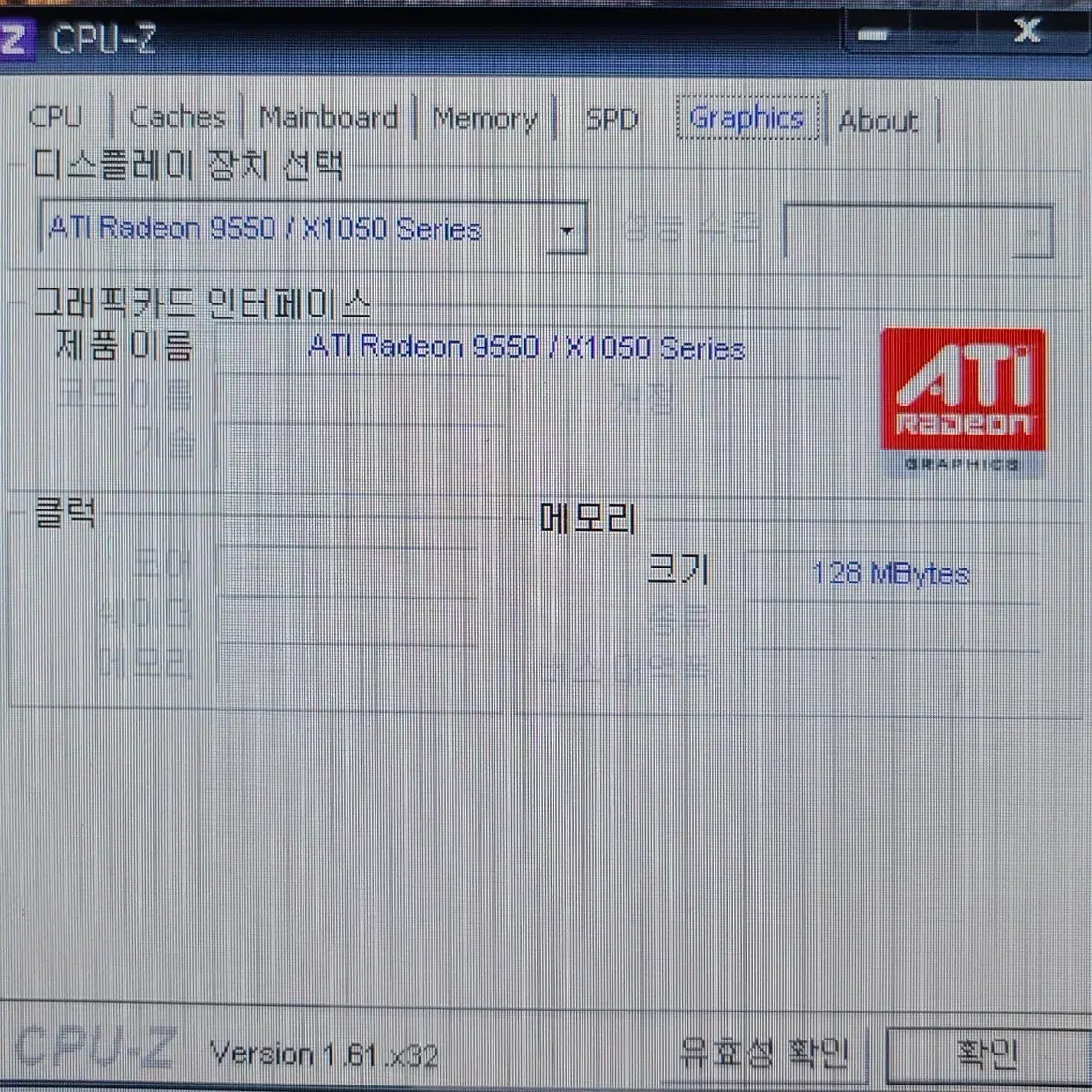 AGP ATI 라데온9550  128M AGP용 그래픽카드