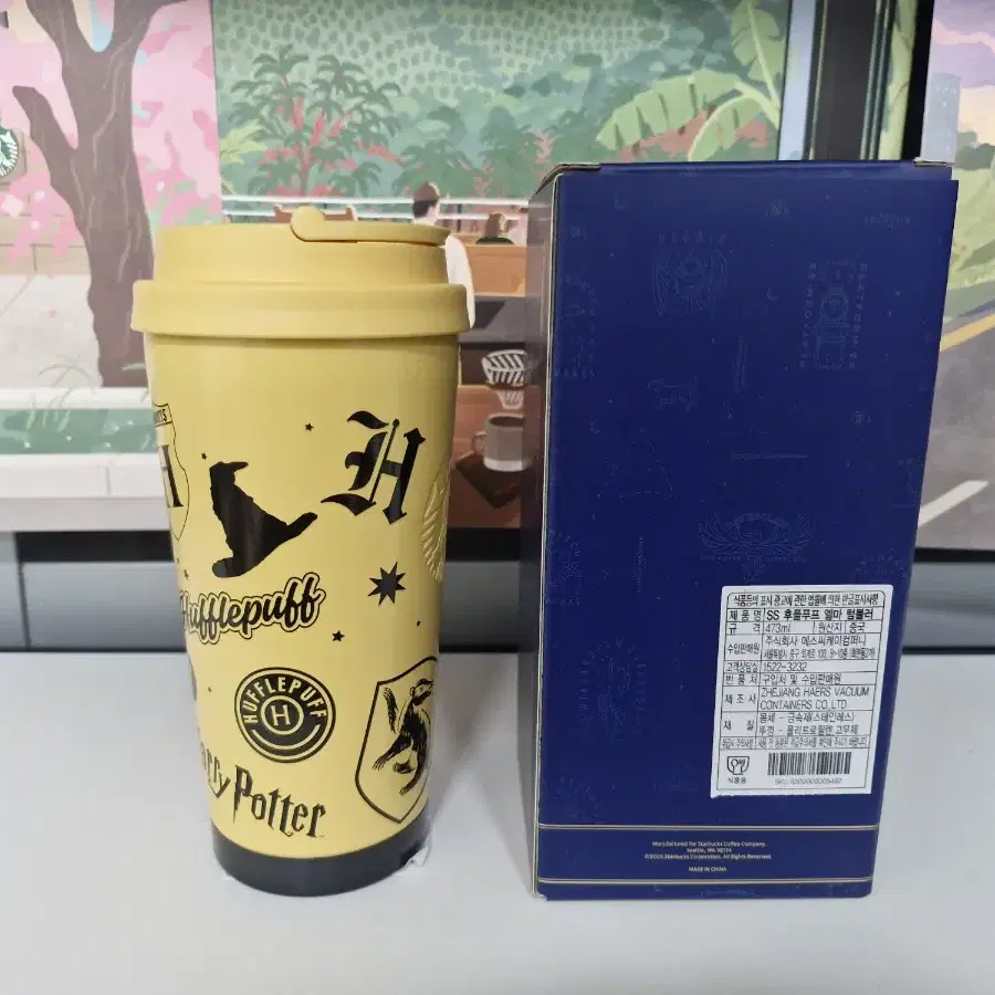 스타벅스 해리포터 후플푸프 엘마 473ml 팝니다 129000원