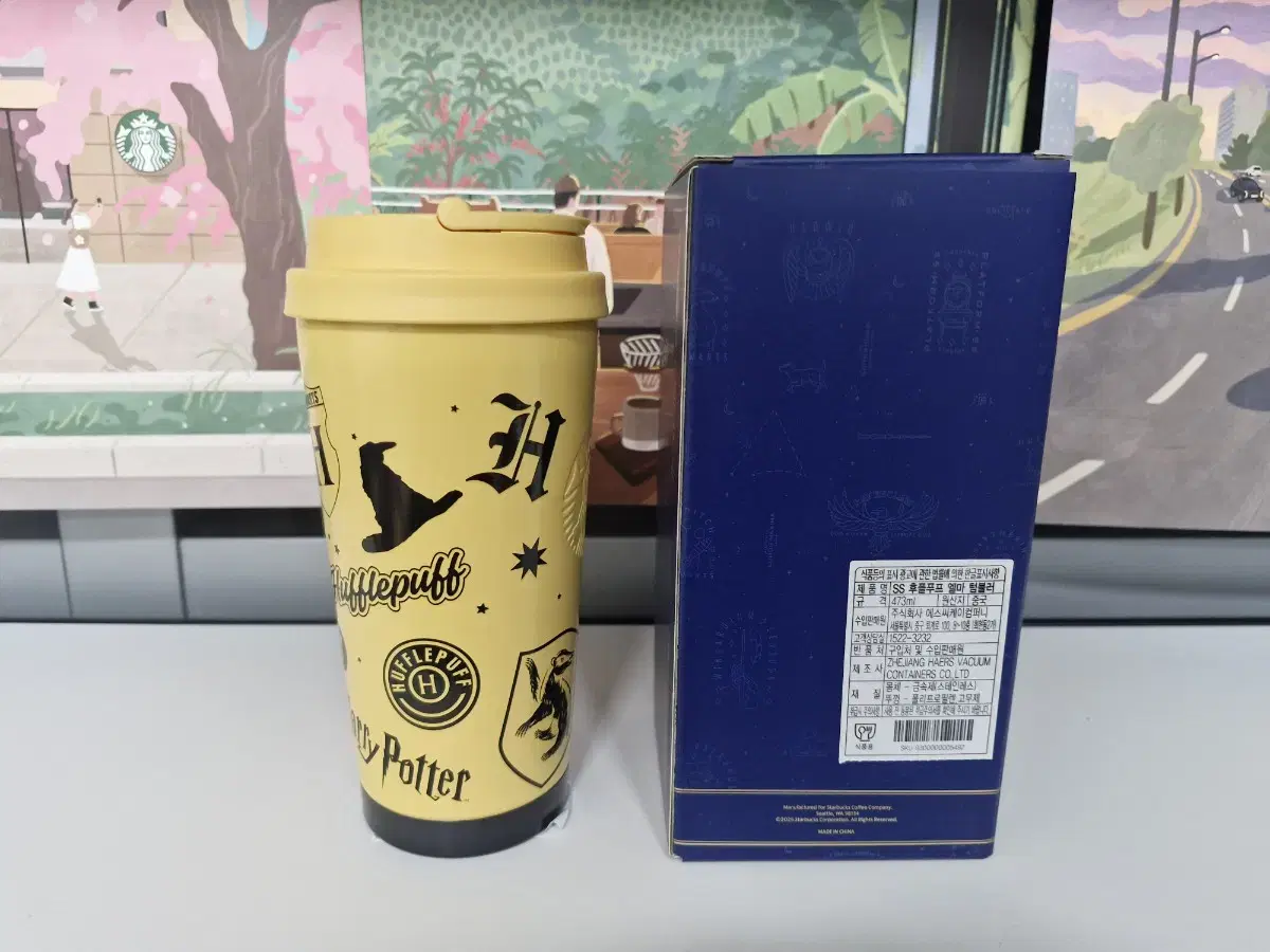 스타벅스 해리포터 후플푸프 엘마 473ml 팝니다 129000원