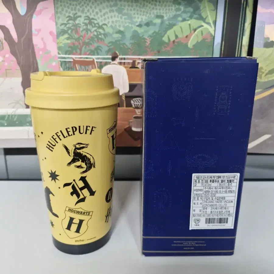 스타벅스 해리포터 후플푸프 엘마 473ml 팝니다 129000원