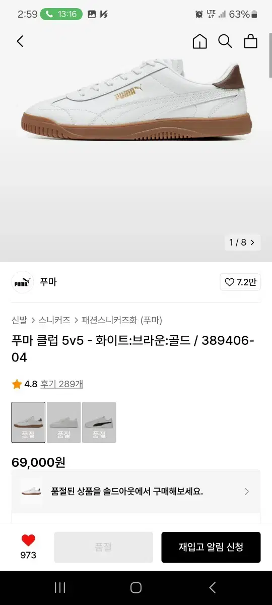 실내에서 한번 신은 퓨마 스니커즈 255