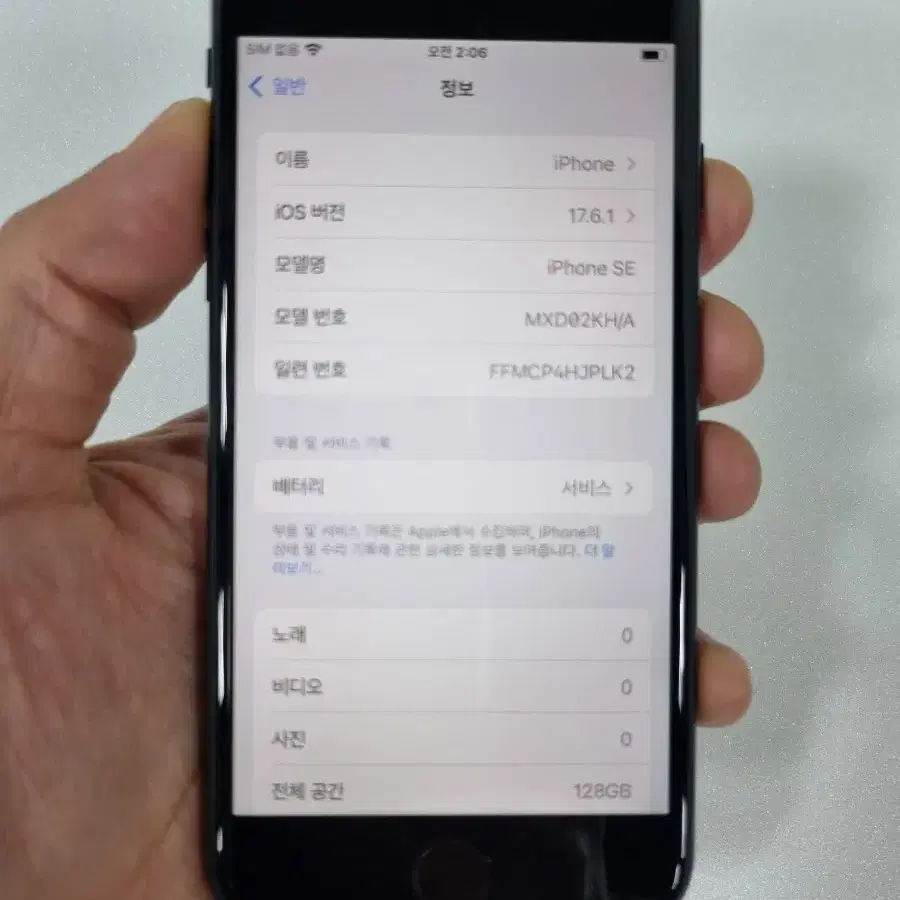 아이폰SE2 블랙 128GB 중고폰 공기계 최저가 당일발송