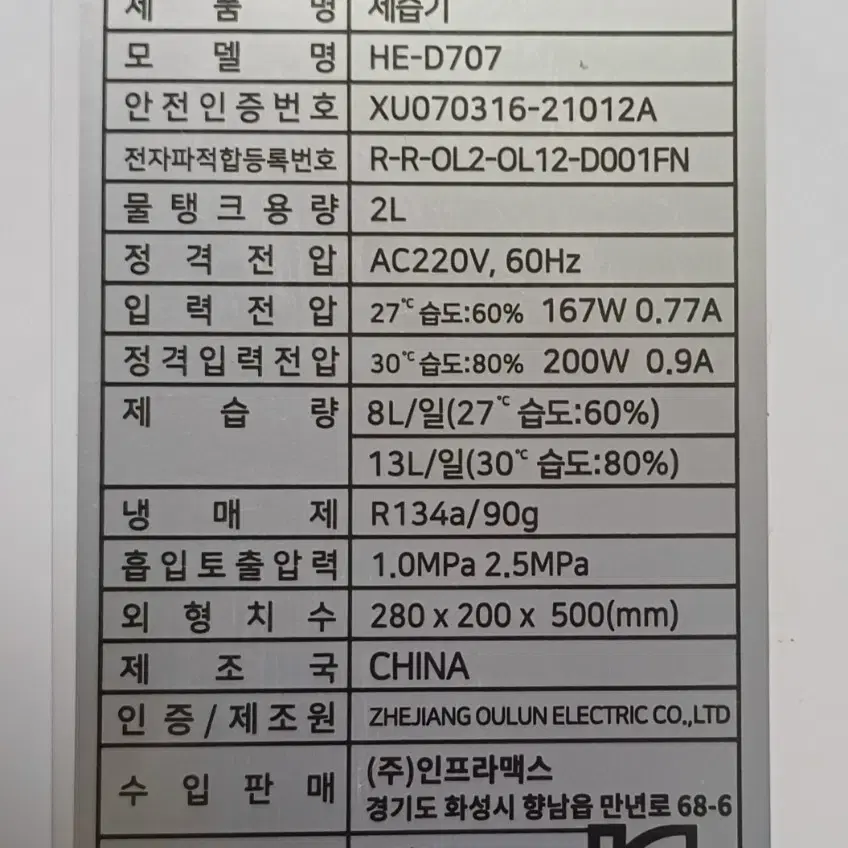 HAAN 생활과확    스마트 제습기  13 L