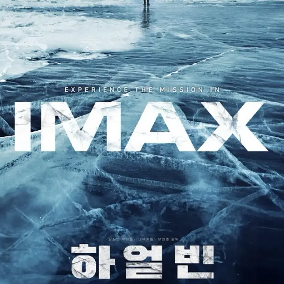 CGV <하얼빈> IMAX관 1매 12,000원 예매