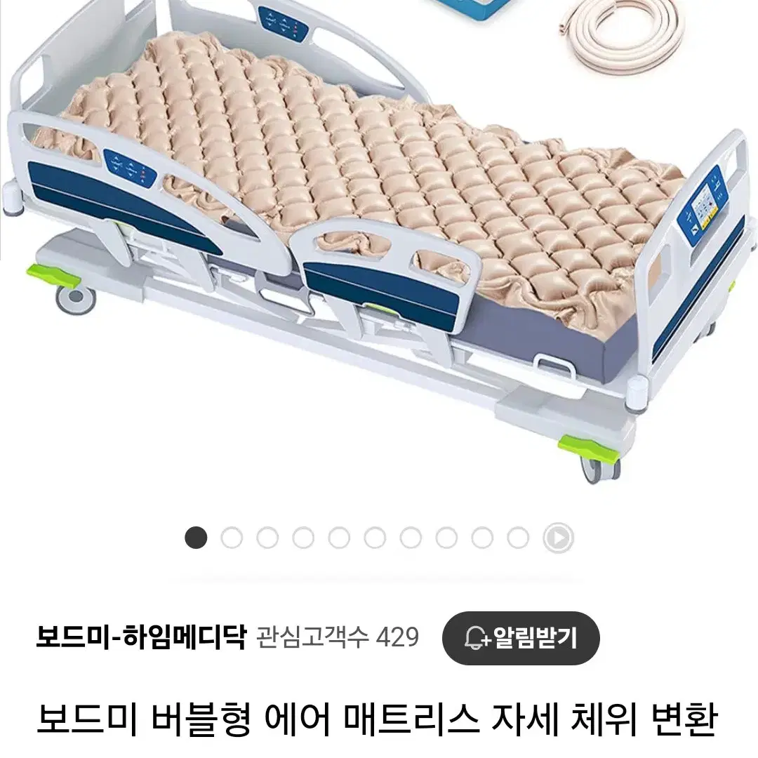 에어메트